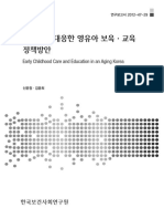 Early Childhood Care and Education in An Aging Korea