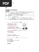 国民體育　肥田春充、平田内蔵吉（昭和１２年） 国民體育 肥田春充、平田内蔵吉（昭和12年）