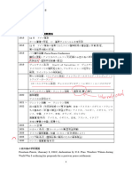 国民體育　肥田春充、平田内蔵吉（昭和１２年） 国民體育 肥田春充、平田内蔵吉（昭和12年）