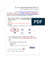 (붙임2) 2024학년도 1학기 신입생 학생증 발급 신청방법 안내