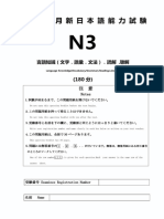 JLPT n3 2022 12