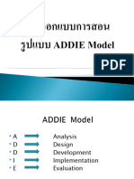 ADDIE Model