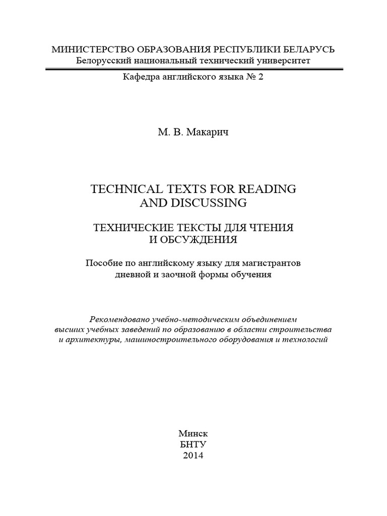 Technical Texts For Reading and Discussing 9789855505373 | PDF