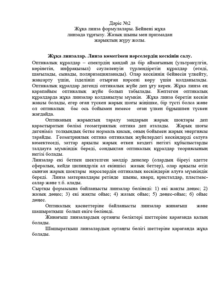 File-3427 2 | PDF