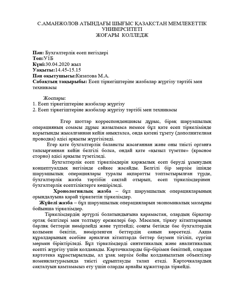 Писка тығыз