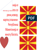 македонија знаме