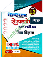 Keshav Sample Paper Physics 2023 by Amit Sir