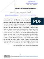 73-94 تأثير تخطيط البنية التحتية لعناصر الشوارع المتكاملة في تطوير البيئة الحضرية