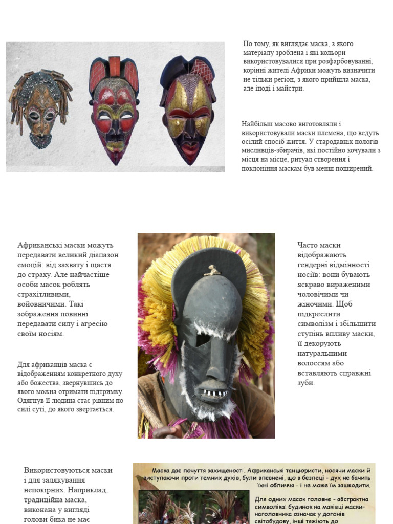 African Mask | PDF