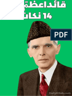 Quaid e Azam K 14 Nukat in Urdu PDF