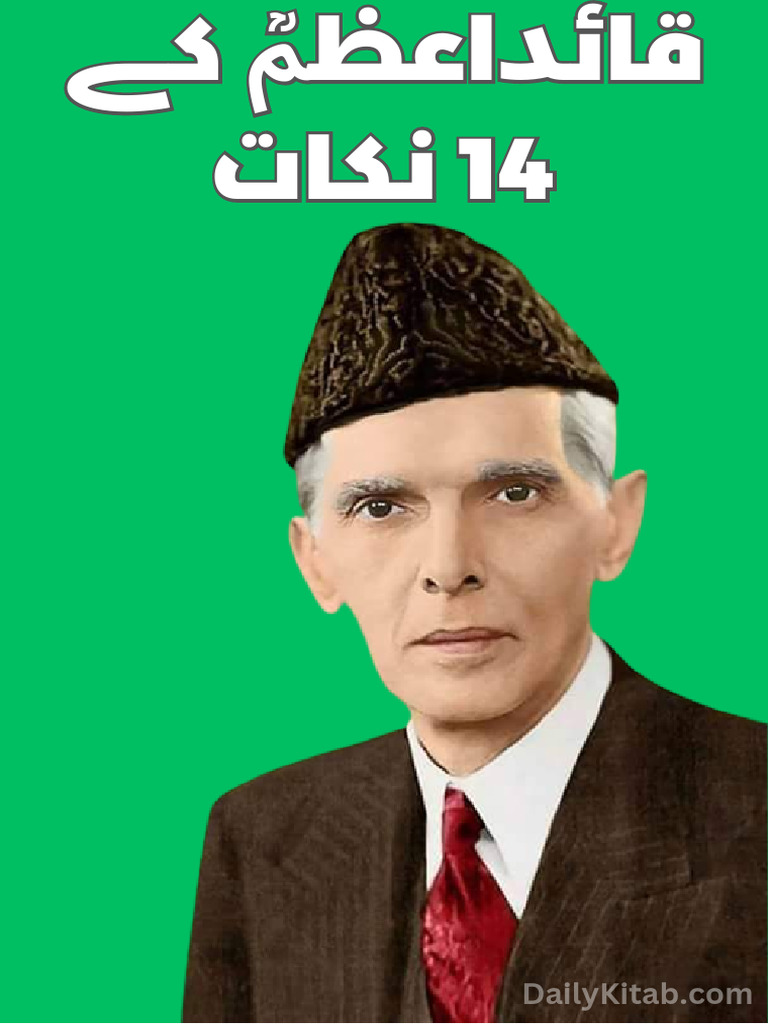 Quaid e Azam K 14 Nukat in Urdu PDF | PDF