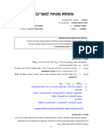 20116 פתרון ממן 12 כולל שאלות עולם הכימיה 2015א ציון 89