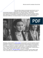 Женское кино без женщин в Казахстане