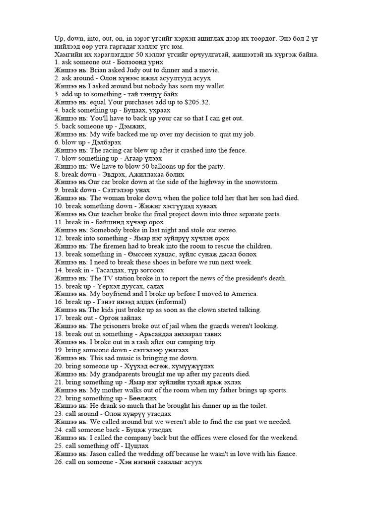 Common English Phrasal Verbs With Examples Pdf Language Arts