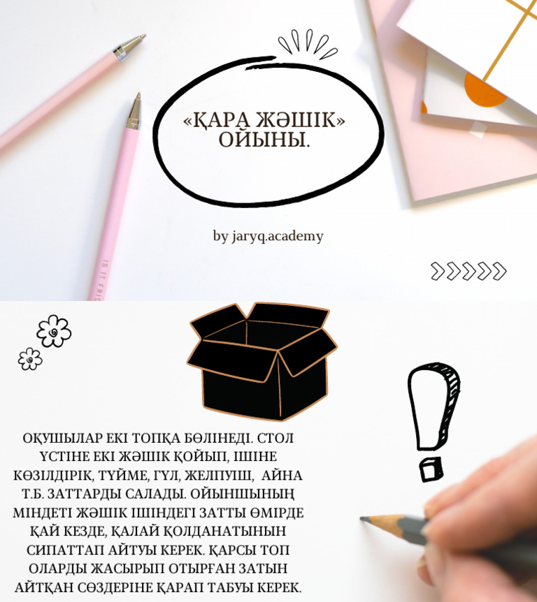 Ішіне салады