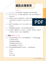 1122 資科1下習作PDF 習作ch3
