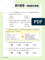 1122 資科1下習作PDF ch2 (S)