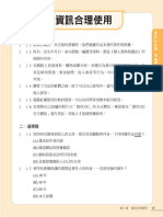 1122 資科1下習作PDF ch3 (S)