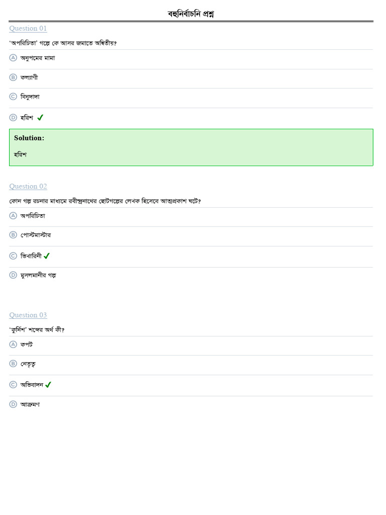 CLASS 9 BANGLA 1ST PAPER visual data 4