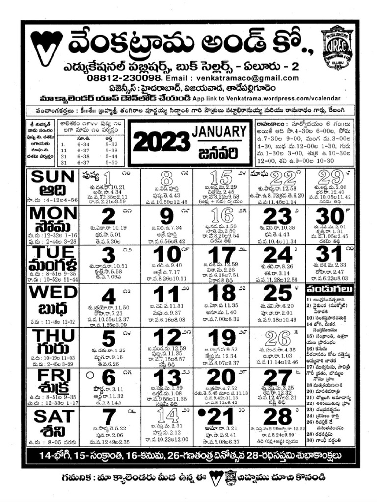 Venkatrama & Co Telugu Calander 2023 PDF