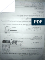 Dzexams 4am Physique 396967