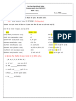 grade- 6 कारक Notes