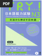 KORE DE GOUKAKU N2-Part-1 | PDF