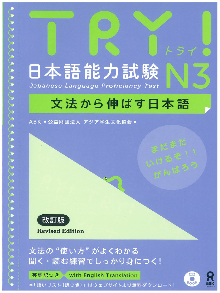 Try n3 pdf
