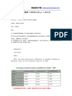 剑桥雅思7写作范文