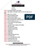 सभी महत्वपूर्ण अनुच्छेद TO THE POINT 2019 09 01 BY IASPREP