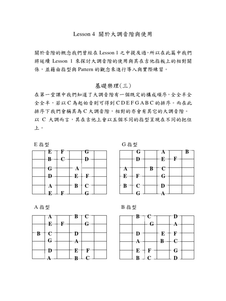 Lesson 4 | PDF