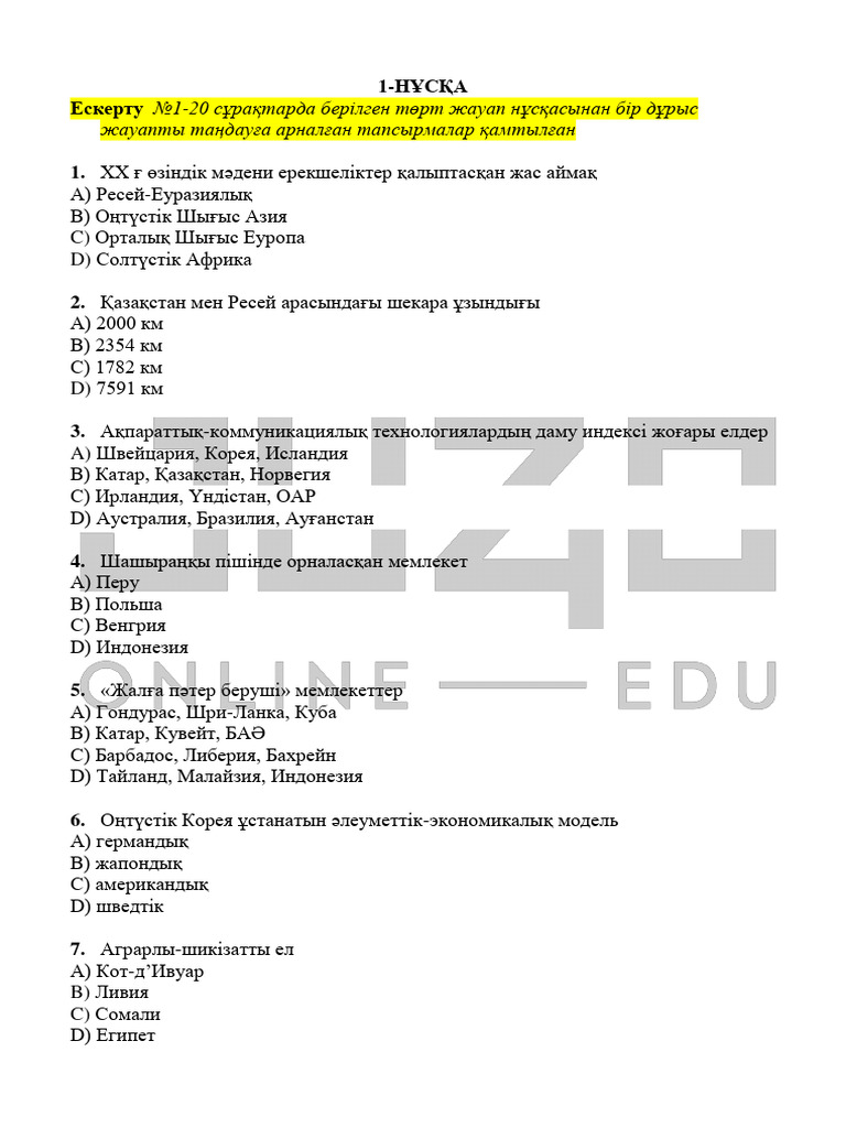 АЙЛЫҚ 5-АЙ | PDF