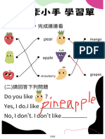 5年1班 大手牽小手 - 1006學習單繳交