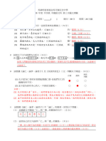 2223 中四 第三次範文測驗 (仁魚) 答案