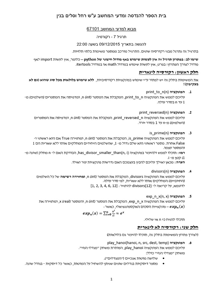 Intro 2 Cs Ex 7 | PDF