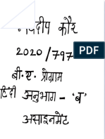 Hindi Assignment 2, Navdeep Kaur 797