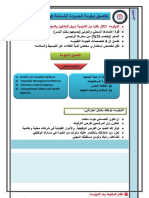 تفاصيل دبلومة الجودة الشامله Tqm 17