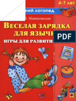 Для речи