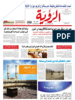 Alroya Newspaper 02-11-2011
