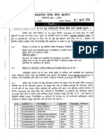 Vigyapti Regarding Candidature Cancellation Assistant Director Sericulture 2023 Date 07 03 2024