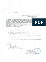 UP-07-2023 - Uslovi Za Priključak Na Saobraćajnicu, JP Komunalac Kladovo.2