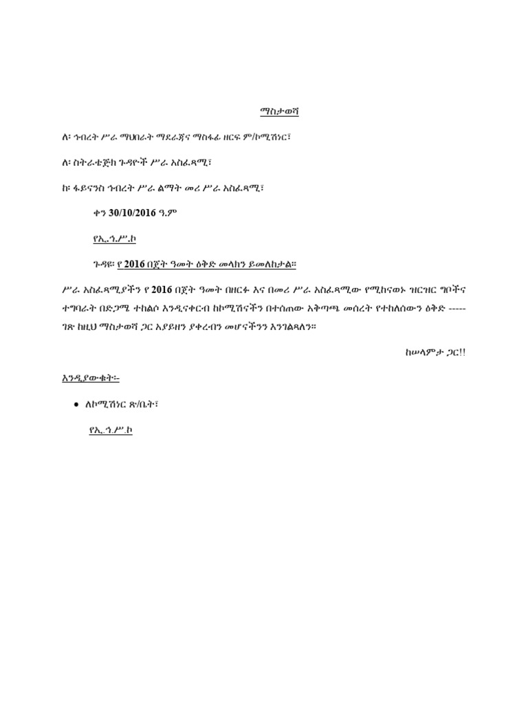Fcd 2016 annual plan revized pdf