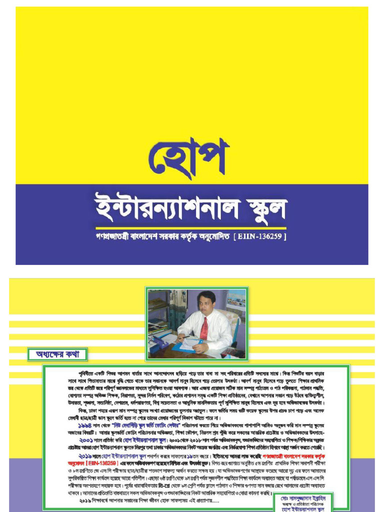 Hope Propectus | PDF