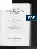國防部 - History of the Sino-Japanese War (1937-1945) (1985)
