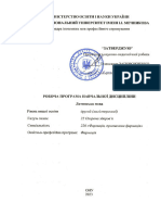 ОК - 07 - РП Латинська мова (ОПП 2023) 226Фармація