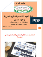 Sys - info محاضرة 2