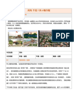 河内-下龙-宁平（80-100PAX 9月-报价5.29）