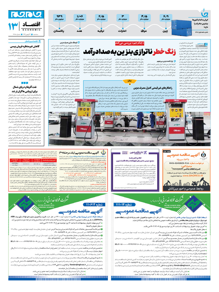 Economic | PDF