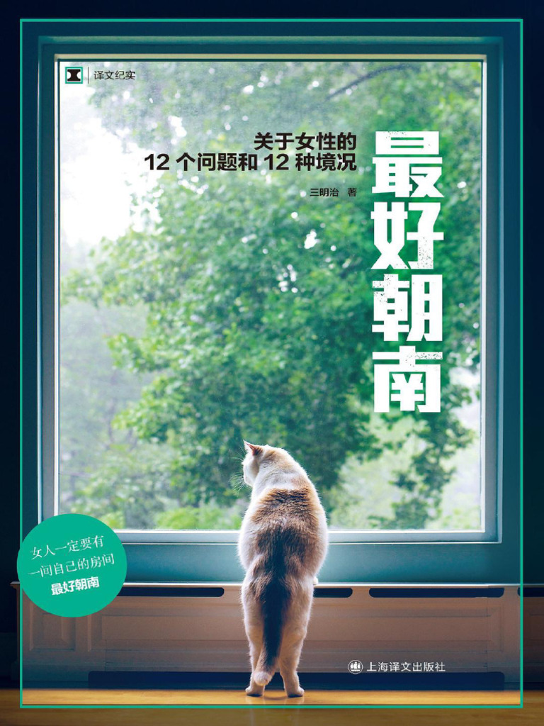 2023 05《最好朝南》 | PDF, image size:768x1024