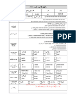 Contoh Ketiga RPH 2023